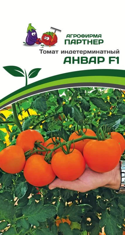 Томат Анвар F1 (5 шт.)