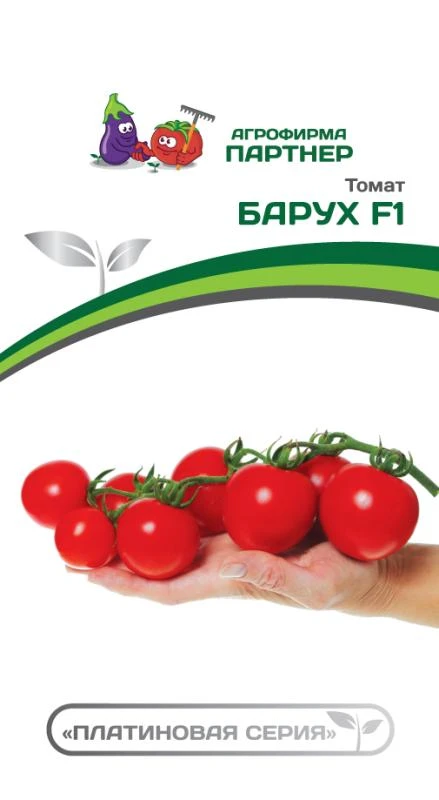 Томат Барух F1 (5 шт.)