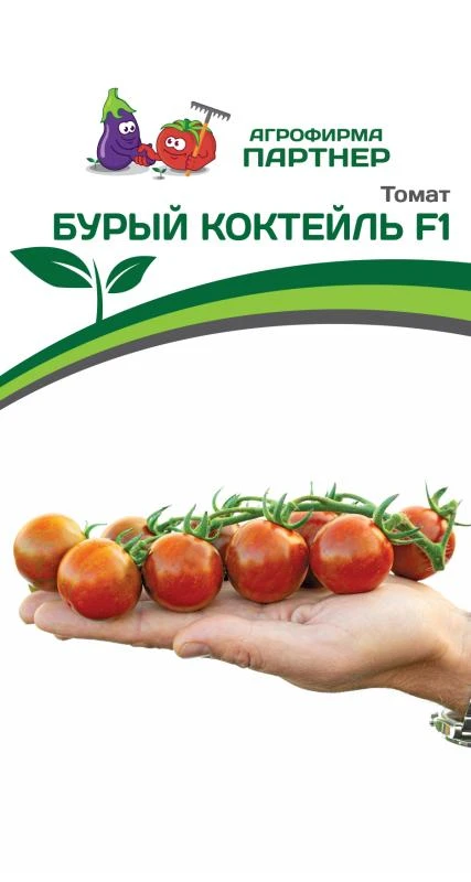Томат Бурый Коктейль F1 (5 шт.)