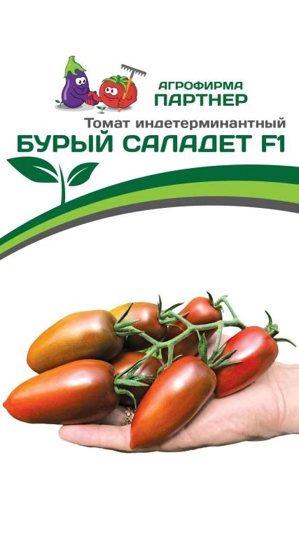 Томат Бурый Саладет F1 (5 шт.)