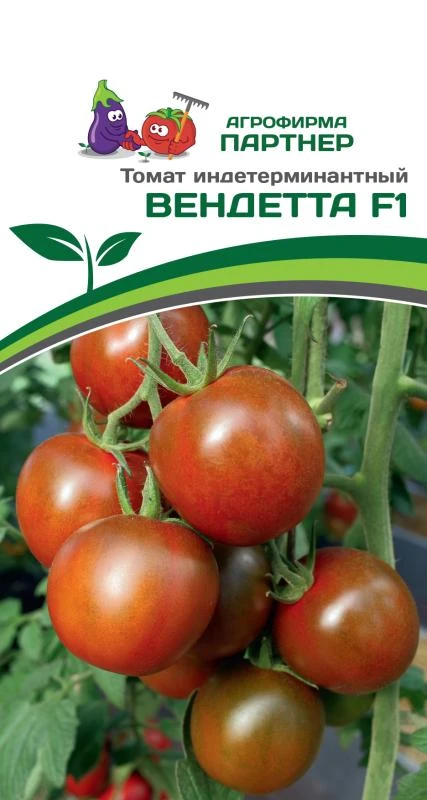 Томат Вендетта F1 (5 шт.)