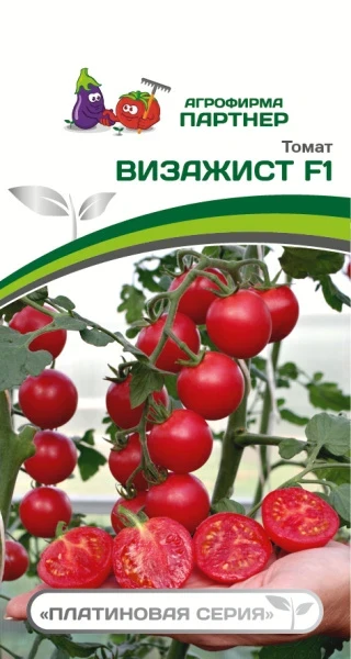 Томат Визажист F1  (5 шт.)