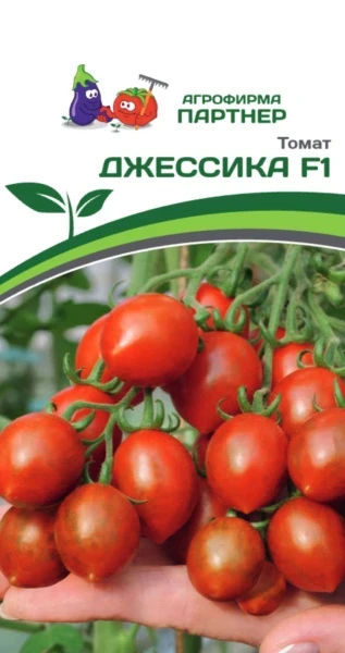 Томат Джессика F1 (5 шт.)