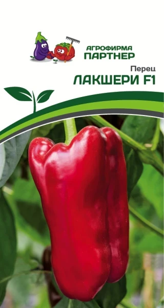 Перец сладкий Лакшери F1 (5 шт.)