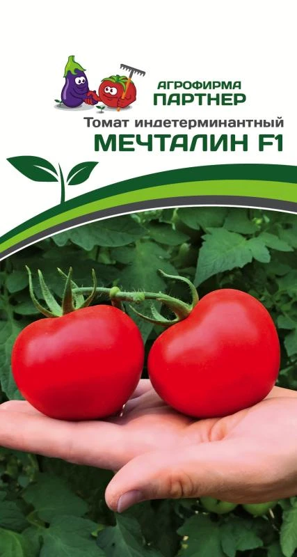 Томат Мечталин F1 (5 шт.)