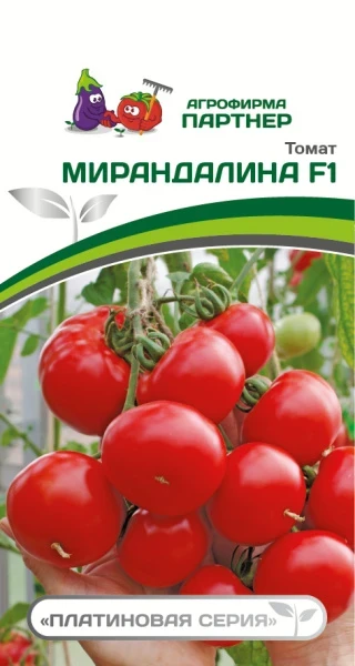 Томат Мирандалина F1 (5 шт.)