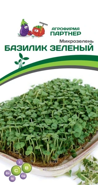 Микрозелень Базилик Зеленый (2 гр.)