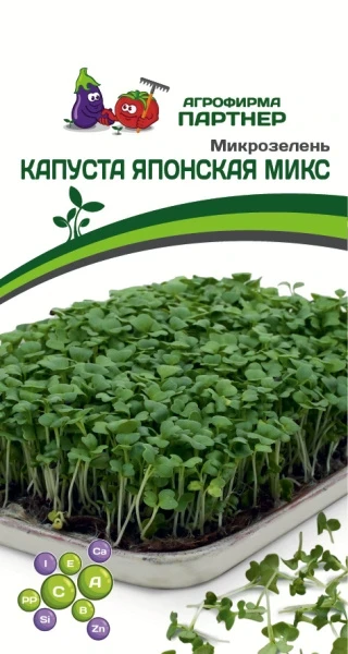 Микрозелень Капуста Японская микс (5 гр.)