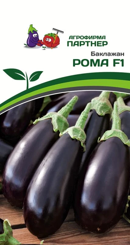 Баклажан Рома F1 (10 шт.)