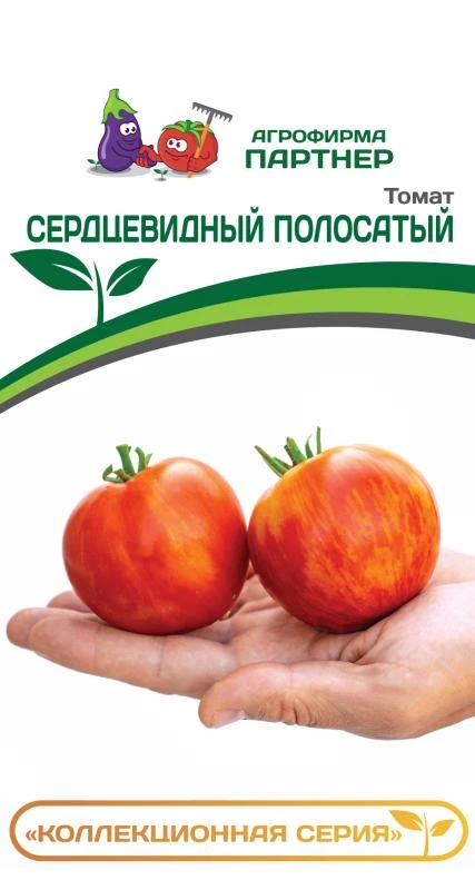Томат Сердцевидный Полосатый (10 шт.)