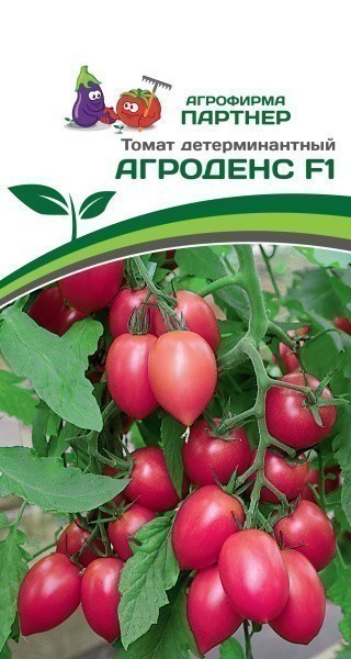 Томат Агроденс F1 ( 1 упаковка - 0,05гр.)