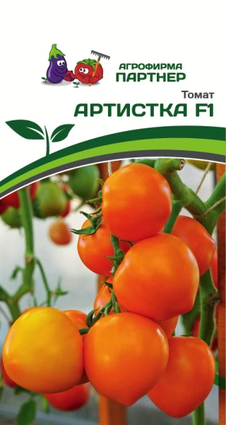 Томат Артистка F1 (1 упаковка - 0,05 гр.)