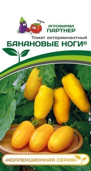 Томат Банановые Ноги (1 упаковка - 10 шт.)