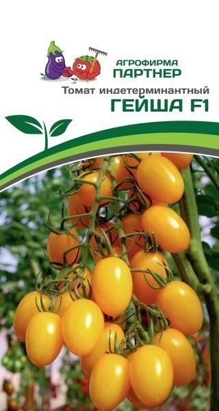 Томат Гейша F1 (1 упаковка - 10 шт.)