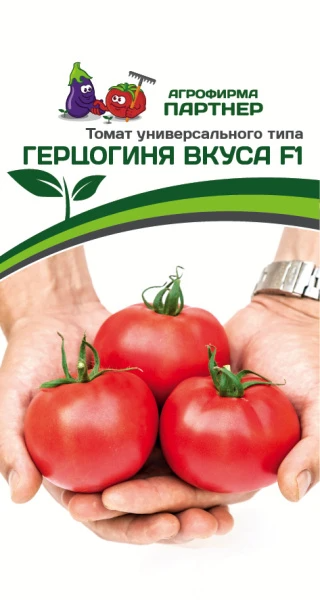 Томат Герцогиня Вкуса F1 (1 упаковка -0,05г.)