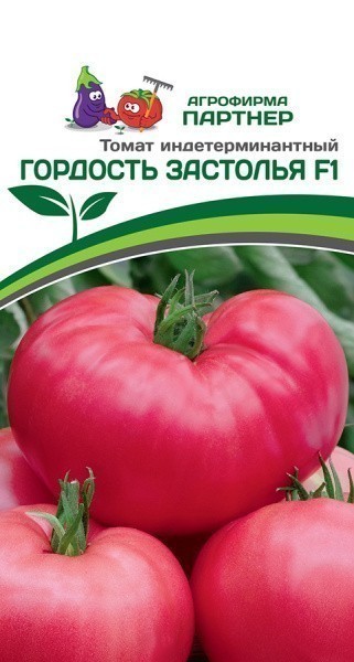 Томат Гордость Застолья F1 (1 упаковка -10шт)