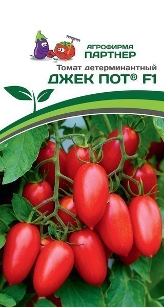 Томат Джек Пот F1 (1 упаковка - 5 шт.)