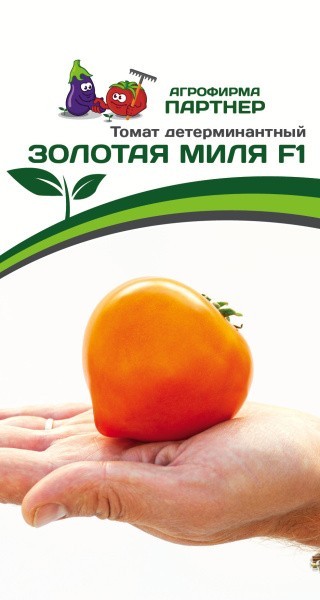 Томат Золотая Миля F1 ( 1 упаковка - 0,05гр)
