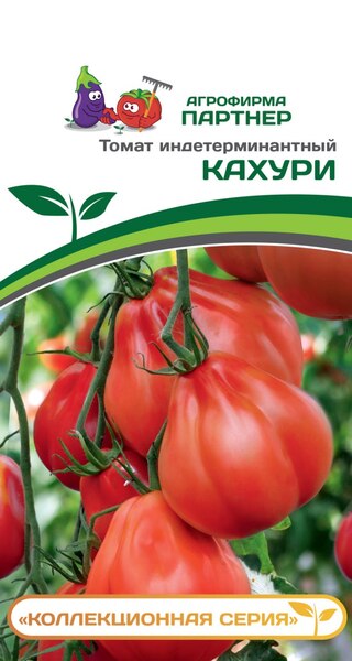 Томат Кахури (1 упаковка - 0,05гр.)