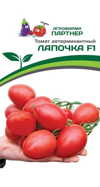 Томат Лапочка  F1 ( 1упаковка - 10 шт.)