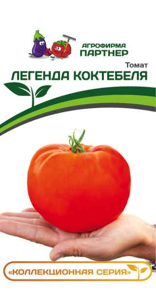 Томат Легенда Коктебеля (1 упаковка-10шт)