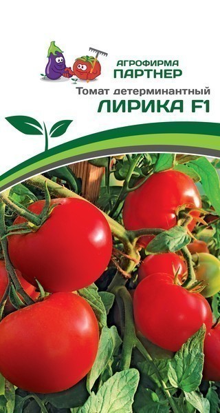 Томат Лирика F1 (1 упаковка -0,1г.)
