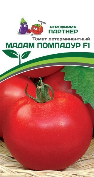 Томат Мадам Помпадур F1 (1 упаковка - 10 шт.)