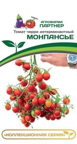 Томат Монпансье  ( 1 упаковка - 10 шт.)