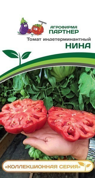 Томат Нина (1 упаковка - 10 шт)