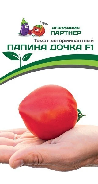 Томат Папина Дочка F1  (1 упаковка -0,05г)