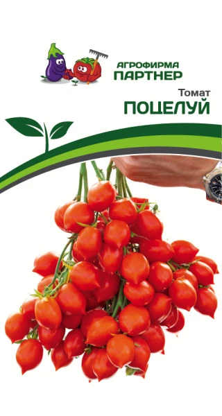 Томат Поцелуй  ( 1 паковка -10 шт.)