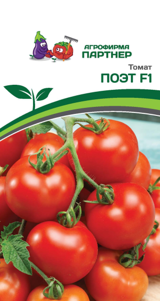 Томат Поэт F1 (1 упаковка - 10 шт.)