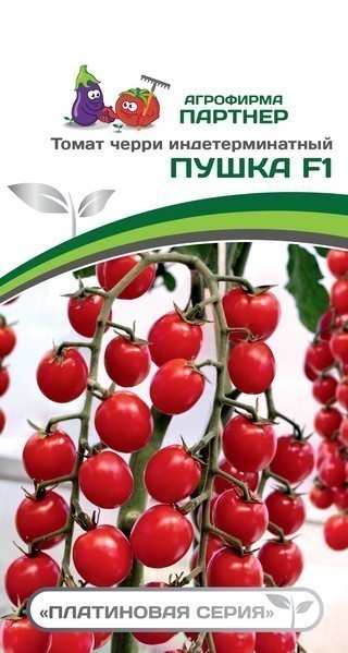 Томат Пушка F1 (1 упаковка - 5 шт.)