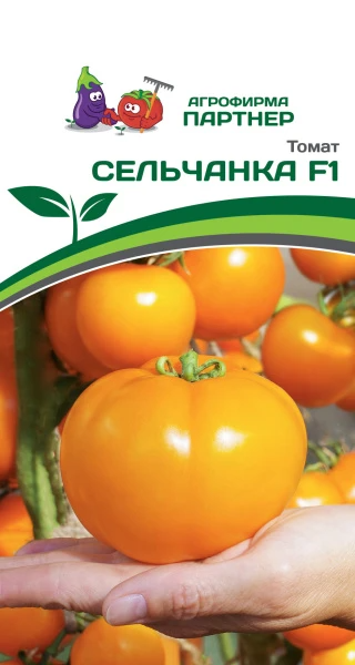 Томат Сельчанка F1 (1 упаковка- 0,05г)