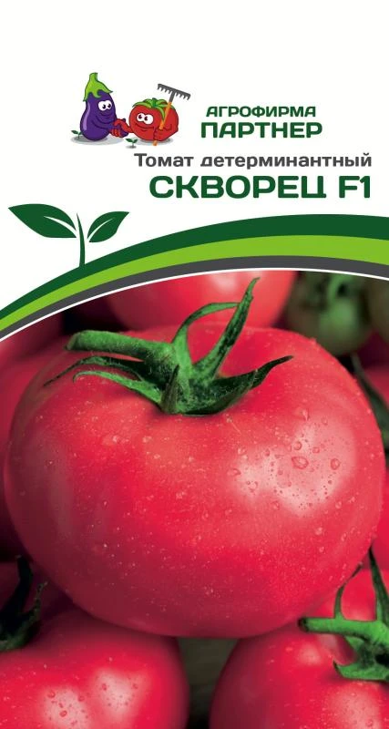 Томат Скворец F1  (1 упаковка - 0,1г)
