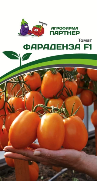 Томат Фараденза F1 (1 упаковка -10шт.)