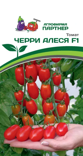 Томат Черри Алеся F1 ( 1 упаковка- 5шт.)