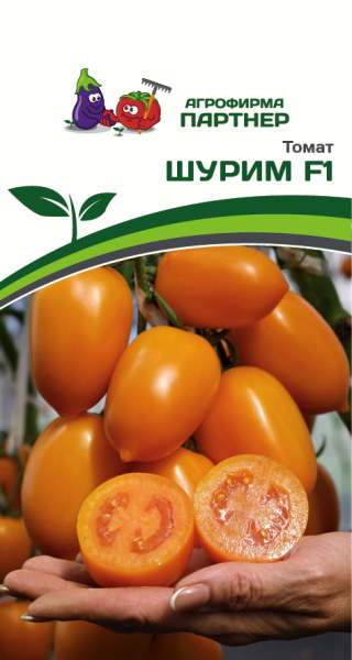 Томат Шурим F1 (1 упаковка - 10 шт)