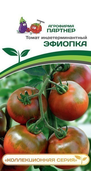 Томат Эфиопка (1 упаковка-10шт)