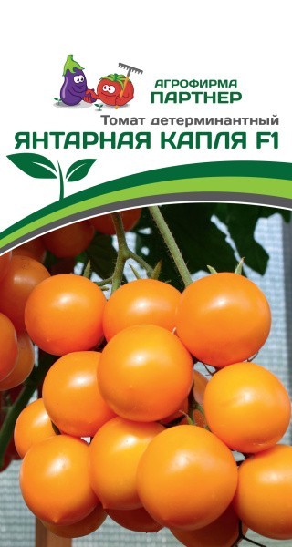 Томат Янтарная Капля F1 (1 упаковка - 10 шт)