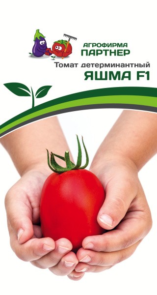 Томат Яшма F1 (1 упаковка - 0,1 гр)