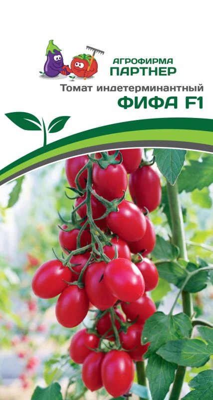 Томат Фифа F1 (5 шт.)