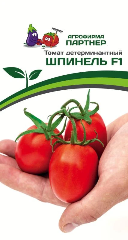 Томат Шпинель F1 (0,1 гр.)