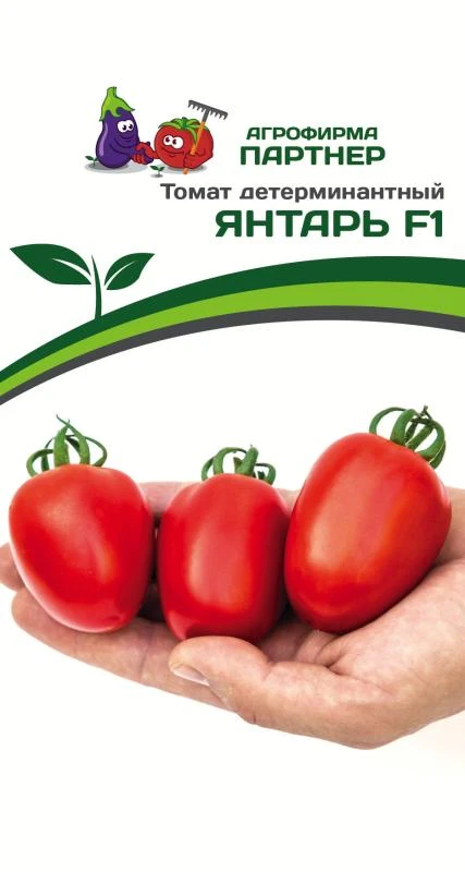 Томат Янтарь F1 (0,1 гр.)