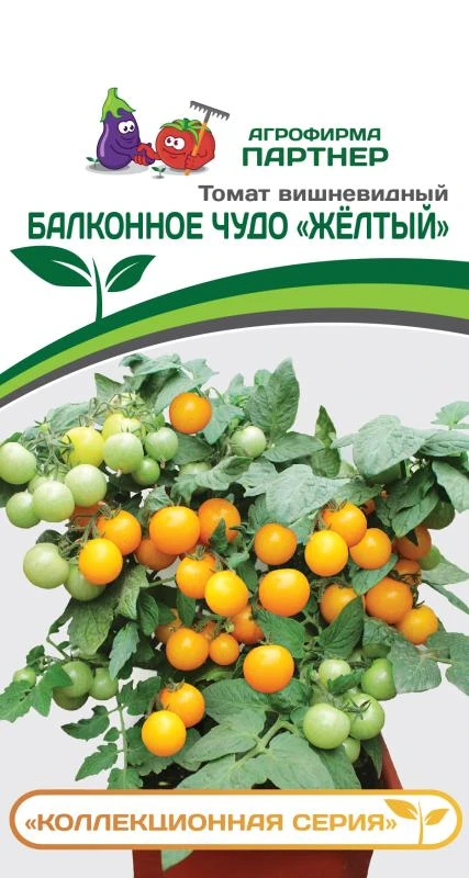 Томат Балконное Чудо "Желтый" (0,05гр.)