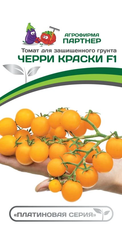 Томат Черри Краски F1 (1 упаковка - 5 шт.)